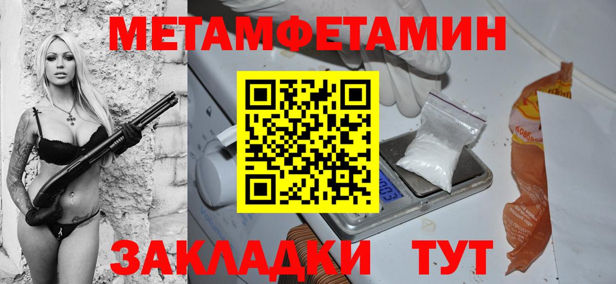 АМФЕТАМИН Premium Миасс