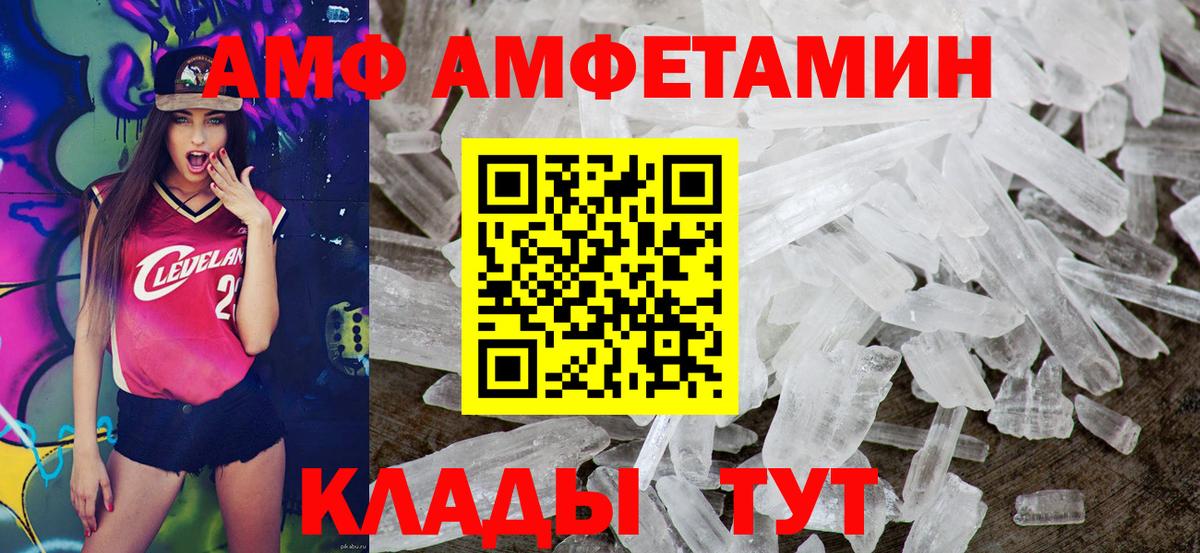 Amphetamine Premium  АМФЕТАМИН  АМФ  Миасс  Вход с VPN 