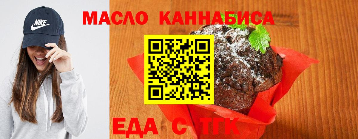 Миасс  Canna-Cookies конопля  Вход с VPN 