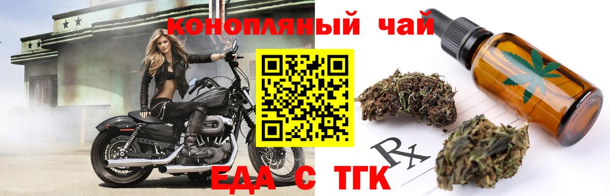 Canna-Cookies конопля Миасс