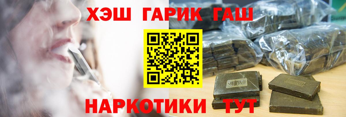 ГАШИШ ice o lator  ГАШ  Миасс  Гашиш Premium  Вход с VPN 
