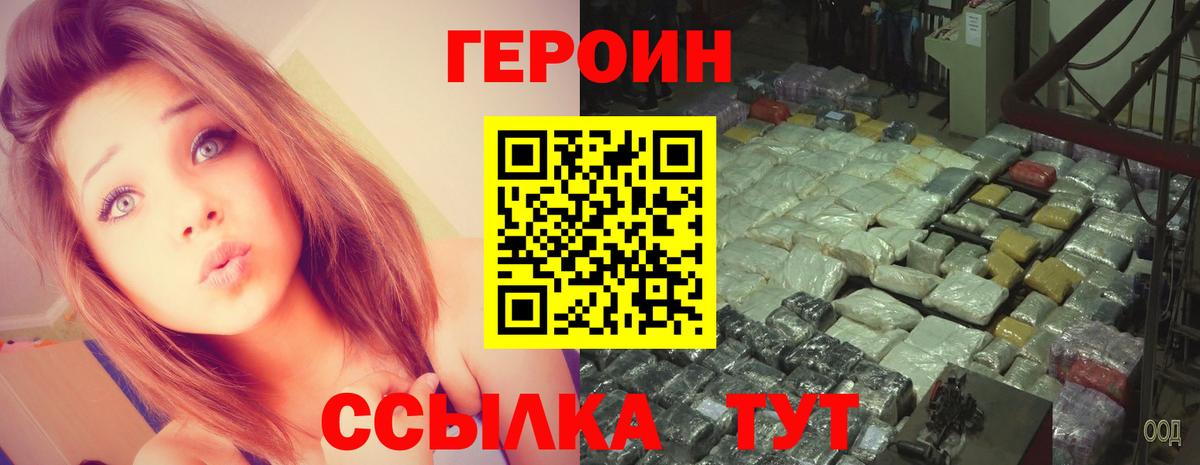 ГЕРОИН гречка Миасс
