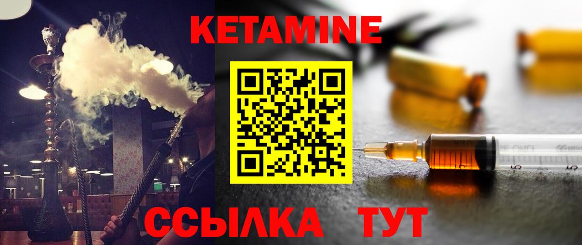 Кетамин ketamine Миасс