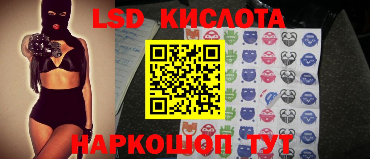 ЛСД экстази ecstasy Миасс