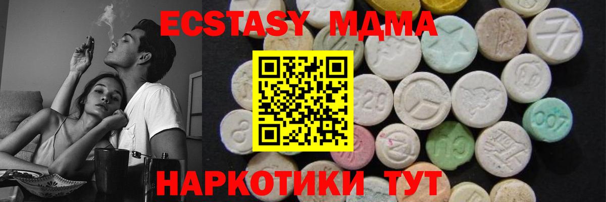 Миасс  МДМА crystal  Вход с VPN  MDMA молли 