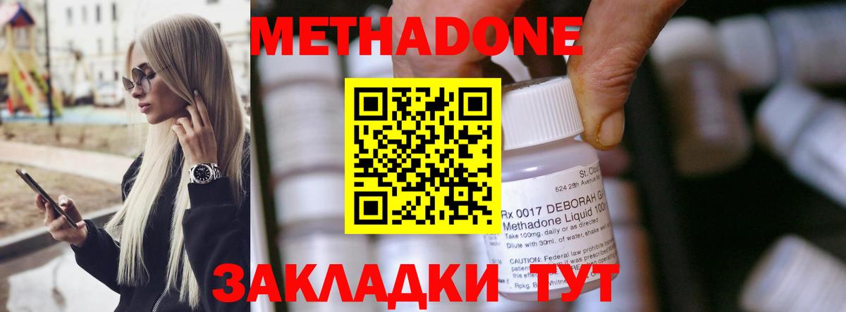 Метадон VHQ Миасс