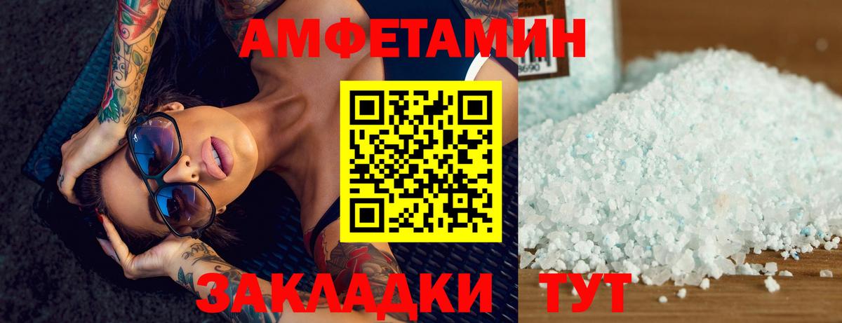 МЕТАМФЕТАМИН кристалл Миасс