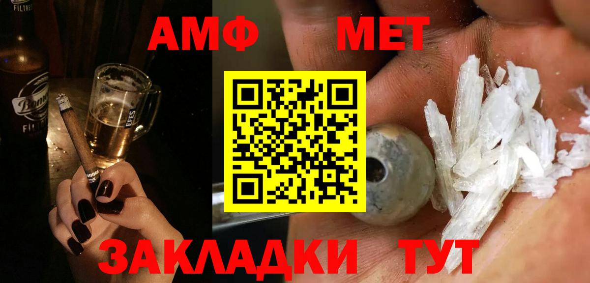 Первитин мет  Вход с VPN  Миасс  Метамфетамин  Первитин мет 